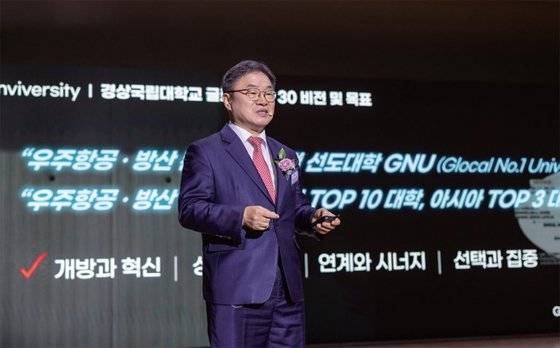 권순기 경상국립대 총장이 지난해 12월 ‘경상국립대 글로컬대학 비전선포식’에서 사업의 비전과 목표를 발표하고 있다. / 사진:경상국립대
