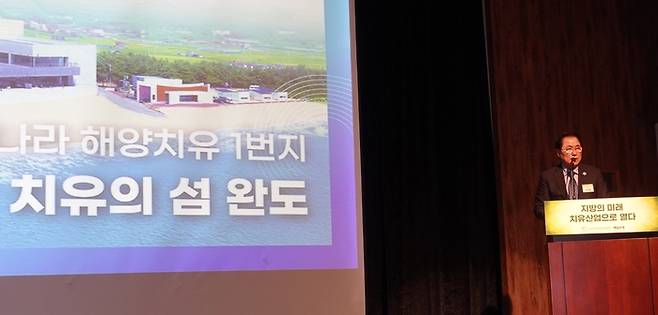 신우철 완도군수가 ‘치유의 섬, 완도의 해양치유산업’을 주제로 사례발표를 하고 있다.