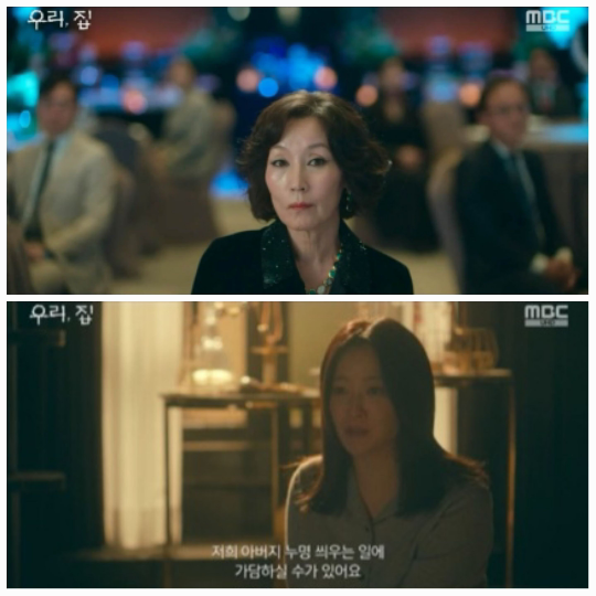 김희선이 이혜영을 찾아가 아버지의 죽음에 권해효가 있었다는 사실을 밝혔다.사진=MBC 금토드라마 ‘우리,집’ 캡처