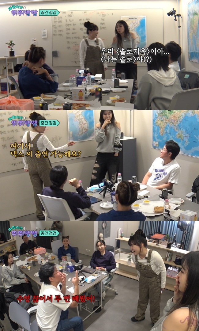 (사진= tvN ‘지락이의 뛰뛰빵빵’ 캡처)