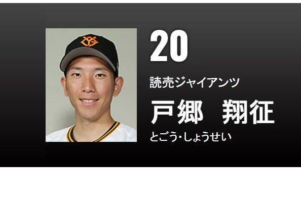 [서울=뉴시스] 도고 쇼세이(사진=NPB 캡처) *재판매 및 DB 금지