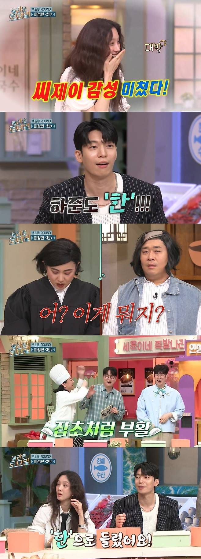 ‘놀라운 토요일’ . 사진ltvN