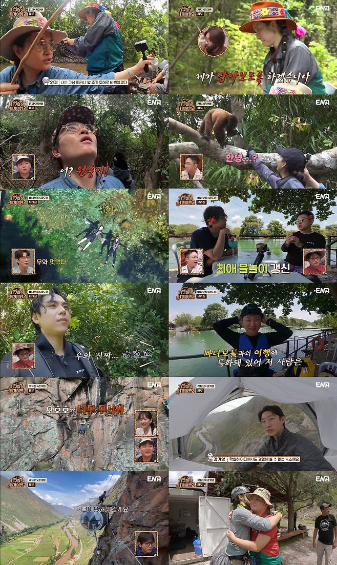 ‘지구마불 세계여행2’ 12회 갈무리