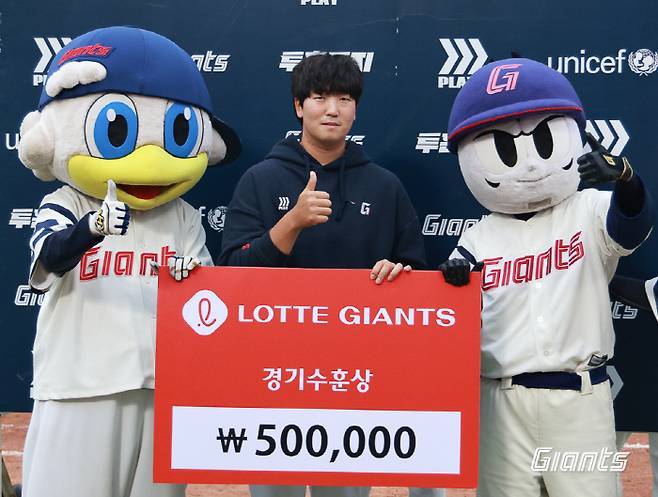 사진제공=롯데 자이언츠