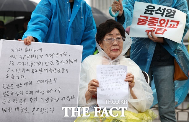 일본군 위안부 피해자 이용수 할머니가 26일 서울 용산구 대통령실 인근에서 열린 한일 정상회담 규탄 기자회견에서 기시다 일본 총리에게 쓴 편지를 들어보이고 있다. /뉴시스