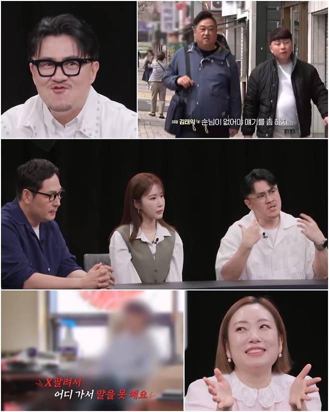 예능 '탐정들의 영업비밀' (제공: 채널A)