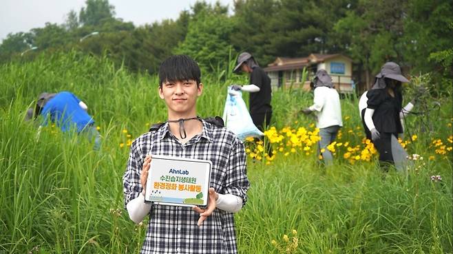 안랩 임직원이 24일 경기도 성남시 탄천 수진습지생태원에서 환경정화 봉사활동을 펼쳤다. (안랩 제공)