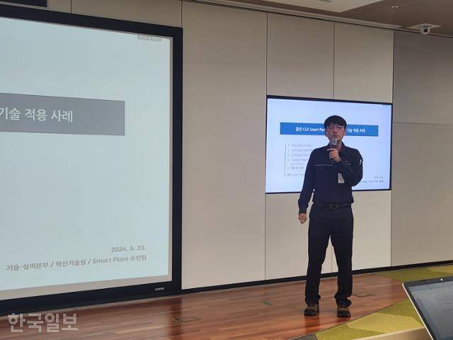 정창훈 SK에너지 스마트플랜트 추진팀장이 23일 울산 CLX에서 스마트플랜트 2.0에 대해 설명하고 있다. 울산=나주예 기자