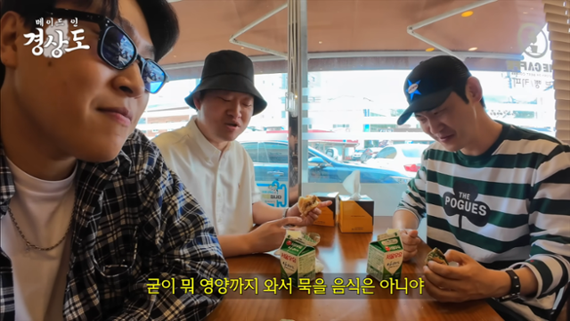 11일 유튜브 채널 '피식대학'에 올라온 영상에서 출연자들이 경북 영양의 한 제과점을 방문해 햄버거빵을 먹으며 지역비하성 발언을 하고 있다. 유튜브 캡처