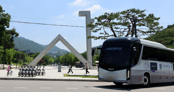 Seoul National University's campus in Gwanak District, southern Seoul [NEWS1]