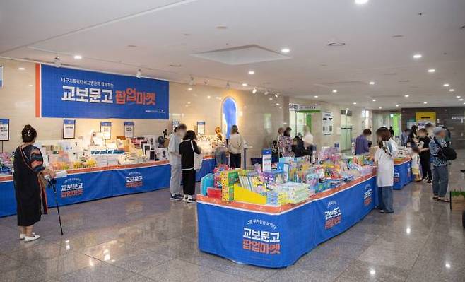 대구가톨릭대병원이 대구 교보문고와 함께하는 병원 내 ‘팝업마켓’을 개최했다. 대구가톨릭대병원 제공