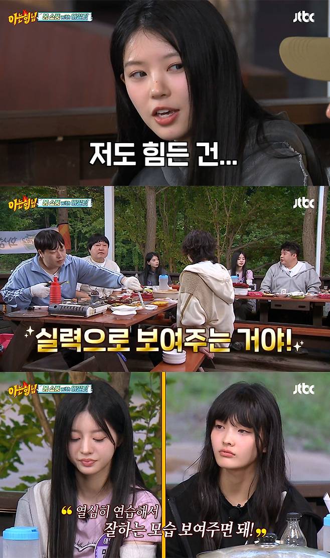 /사진=JTBC '아는 형님' 방송화면