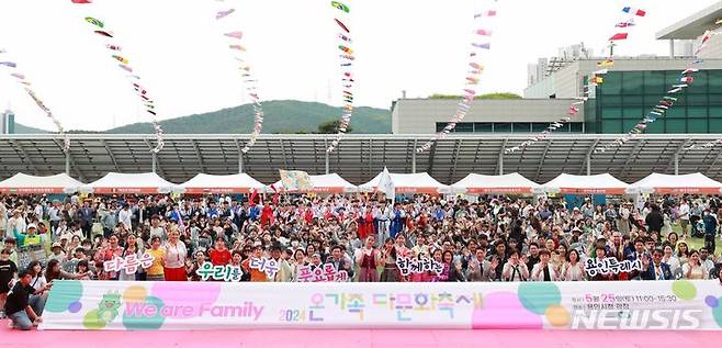 [용인=뉴시스] 용인특례시청 하늘광장에서 열린 ‘2024 온가족 다문화 축제 We are Family(위 아 패밀리)'. (사진=용인시 제공) 2024.05.26. photo@newsis.com