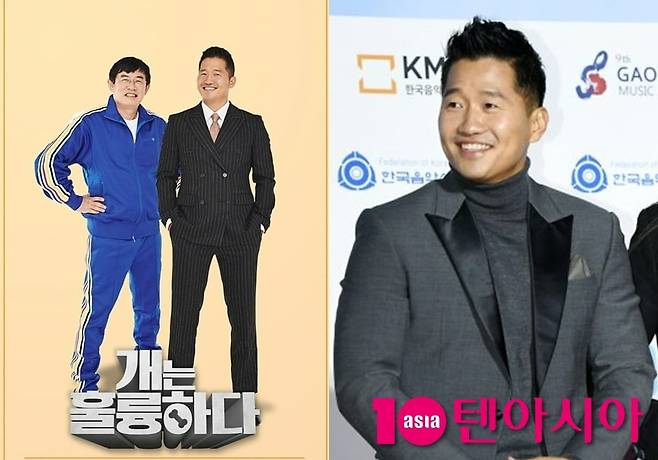 '개훌륭' 포스터, 강형욱./사진=KBS, 텐아시아DB