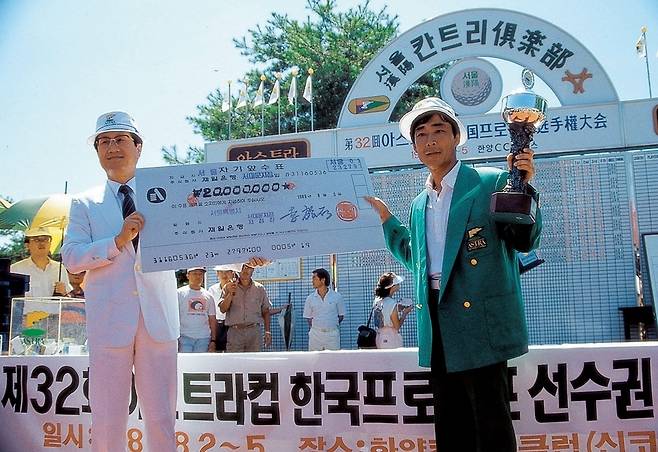 1989년 KPGA 선수권대회에서 우승한 뒤 시상식에 임하고 있는 최상호(오른쪽). (KPGA 제공)