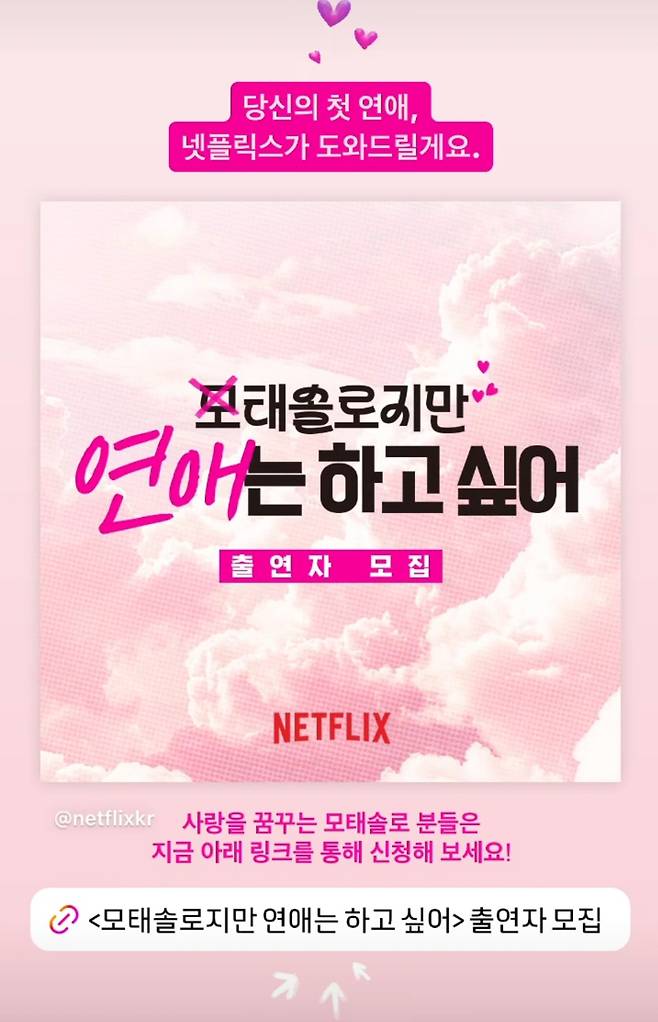 사진=넷플릭스 공식 계정 캡처