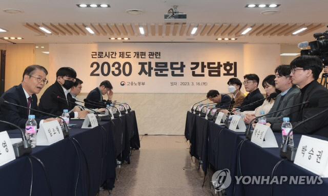 지난해 3월 열린 2030 자문단 간담회 모습. <연합뉴스>