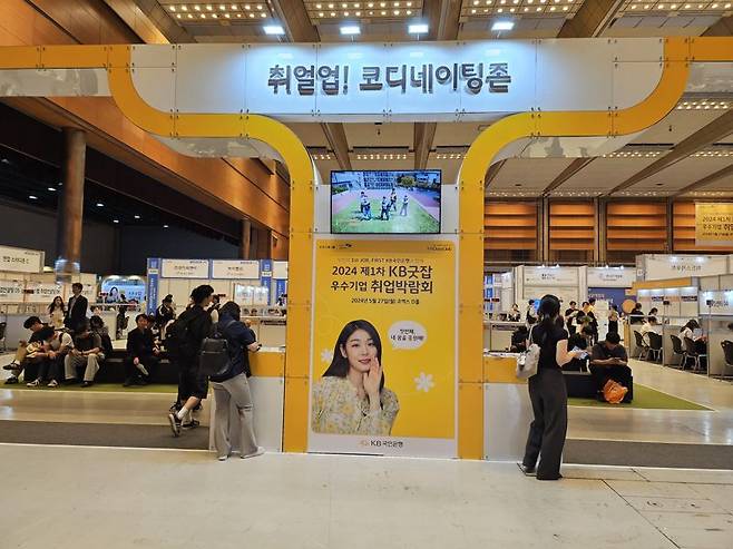 KB국민은행이 일자리 창출과 기업의 인력난 해소를 위해 27일 서울 강남구 코엑스에서 '2024 제1차 KB굿잡 우수기업 취업박람회'를 열었다. 국민은행 점포를 콘셉트로 꾸며진 '취얼업!코디네이팅존'에서는 단계별 취업컨설팅과 기업-구직자 간 매칭 프로그램이 운영됐다. 사진=김나경 기자