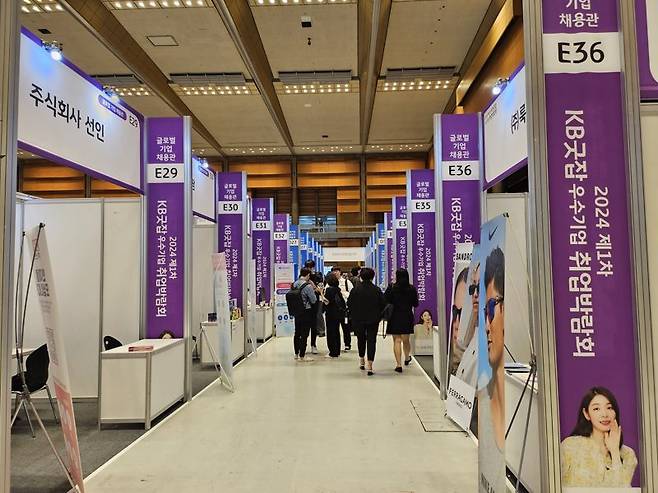 KB국민은행이 일자리 창출과 기업의 인력난 해소를 위해 27일 서울 강남구 코엑스에서 '2024 제1차 KB굿잡 우수기업 취업박람회'를 열었다. 참가자들이 글로벌 기업 채용관을 둘러보는 모습. 사진=김나경 기자