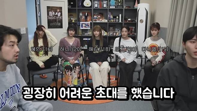 침착맨 유튜브 채널에 출연한 뉴진스 멤버들. 유튜브 갈무리