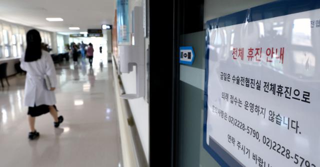 의대 증원에 반발하는 전공의 집단행동이 이어지고 있는 23일 서울 시내 한 대학병원 수술전협진실에 전체 휴진 안내문이 붙어 있다. 뉴시스