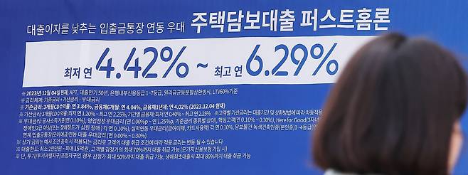 서울 시내 한 은행 앞에 대출 관련 안내문이 붙어 있는 모습.   연합뉴스
