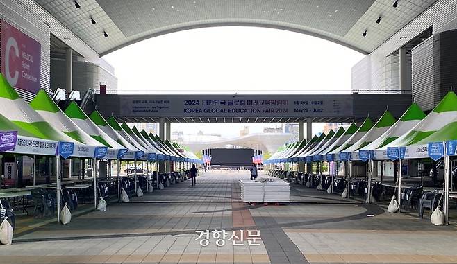 27일 전남 여수 여수세계박람회장에서 ‘글로컬 미래교육박람회’에 쓰일 천막이 설치돼 있다. 이 박람회는 29일 개막하지만 대부분의 전시 준비가 아직 완료되지 않았다. 강현석 기자.