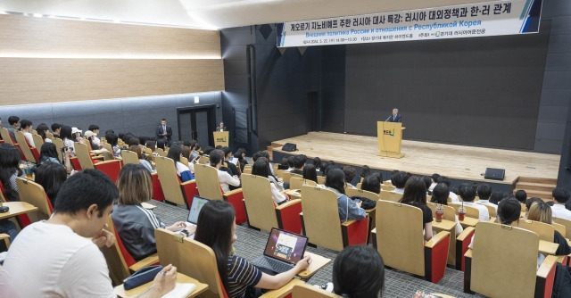 경기대 복지관 하이엔드홀에서 진행된 특강에는 경기대 재학생들과 수원외국어고등학교 러시아어 전공 학생들 포함 140여 명이 참석했다. (사진=경기대)