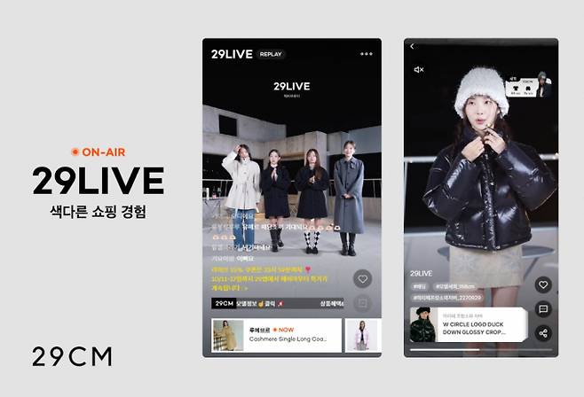 29CM 이구라이브 이미지. /사진=무신사