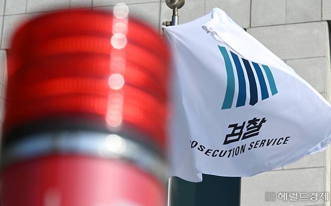 서울 서초구 대검찰청에 설치된 검찰 깃발이 펄럭이고 있다. 임세준 기자
