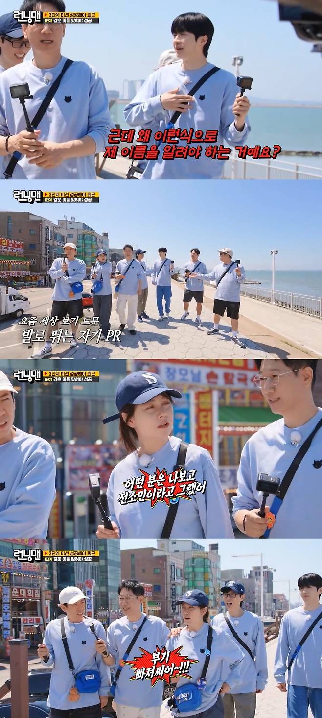 SBS ‘런닝맨’ 캡처