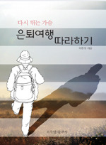 우현석 지음/ 하루달출판사/ 1만6000원