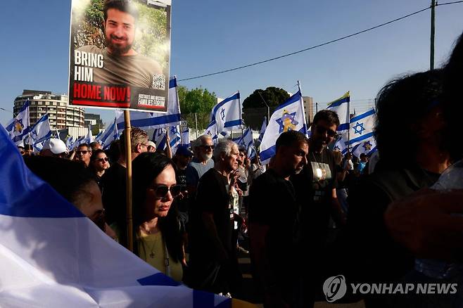 이스라엘 인질 석방 촉구 시위 [AFP 연합뉴스. 재판매 및 DB 금지]