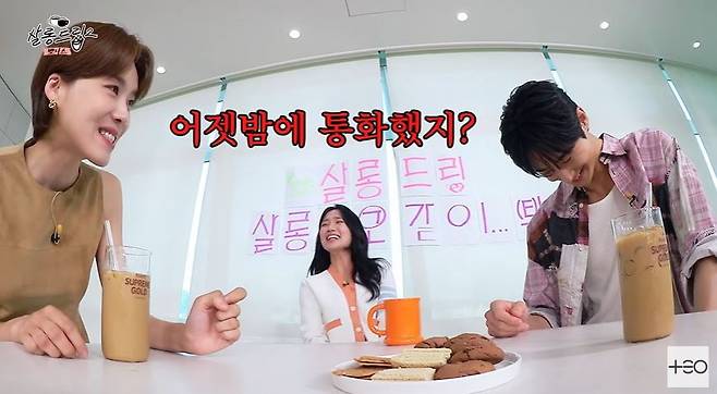 사진 = '살롱드립2' 갈무리