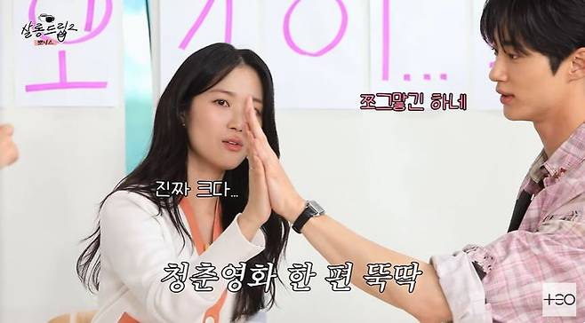 사진 = '살롱드립2' 갈무리