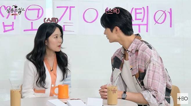 사진 = '살롱드립2' 갈무리