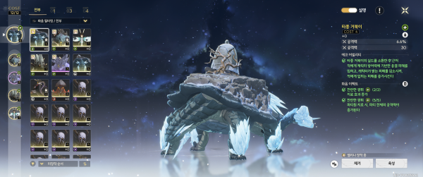 - 4코스트 에코 '타종 거북이'