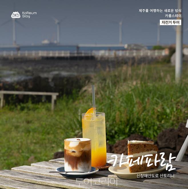 제주 자전거투어&nbsp;맞춤 마을 명소 5선 카드뉴스/사진-제주관광공사