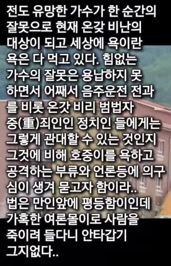 김천예고 전 교장 A씨가 지난 22일 김호중을 옹호하며 올린 영상. [이미지출처=A씨 유튜브 캡처]