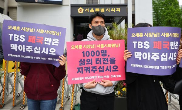 서울시의회 본회의가 열린 지난 4월 22일 서울 중구 서울시의회 본관 앞에서TBS노동조합, 전국언론노동조합TBS지부 노조원 등이 팻말을 들고TBS조례안 관련 기자회견을 하고 있다.ⓒ연합뉴스