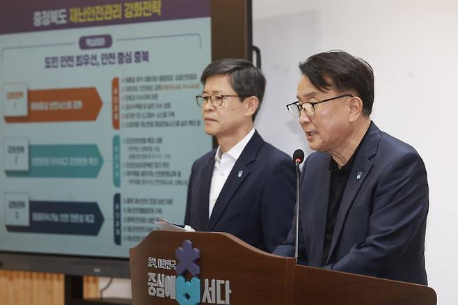 김영환 충북도지사(오른쪽)가 27일 충북도청 브리핑룸에서 재난안전관리 강화 전략을 발표하고 있다. 충북도 제공