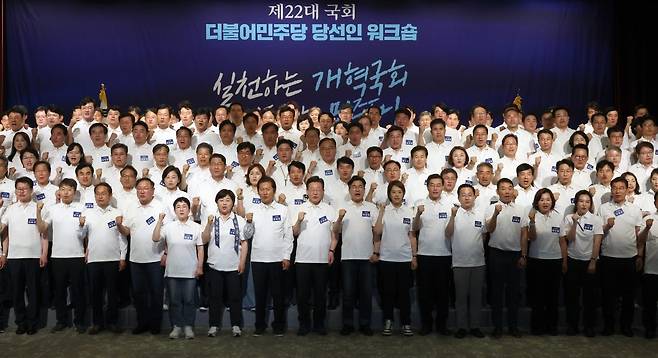 더불어민주당의 22대 국회 당선인들이 22일 오후 충남 예산군에서 열린 제22대 국회의원 당선인 워크숍에서 단체복을 맞춰 입은 채 기념촬영을 하고 있다. 예산=뉴시스