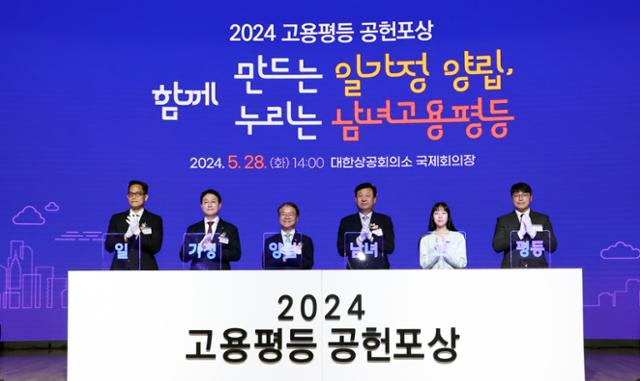 이정식(왼쪽 세번째) 고용부 장관과 권동형(왼쪽 네번째) 한국일보 전무가 '2024년 고용평등 공헌포상' 수상자들과 함께 행사에 참석하고 있다. 고용노동부 제공