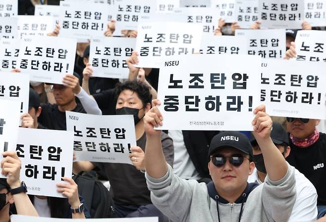 ▲구호 외치는 삼성전자 노조원들 [연합뉴스] 