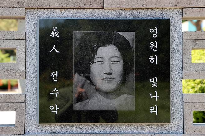 전수악 여사의 얼굴 부조상. 의령군 제공