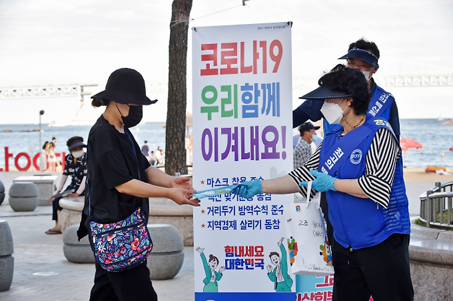 코로나 예방 캠페인 홍보 이미지.부산시