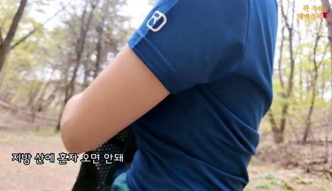 한 유튜버가 등산을 하는 장면을 찍은 영상에서 한 중년 여성 등산객에게 훈수를 받는 장면./사진=유튜브 '산 속에 백만송희' 캡쳐