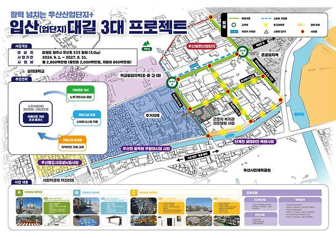 [원주=뉴시스] 우산일반산업단지 프로젝트. (사진=원주시 제공) 2024.05.28. photo@newsis.com *재판매 및 DB 금지