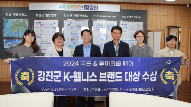 강진원(왼쪽 세번째) 강진군수가 지난 23일 서울 aT센터에서 진행된 2024년도 K-웰니스 푸드&투어리즘 페어에서 ‘K-웰니스 브랜드 대상’을 수상하고 직원들과 기념촬영을 하고 있다. 사진 제공=강진군