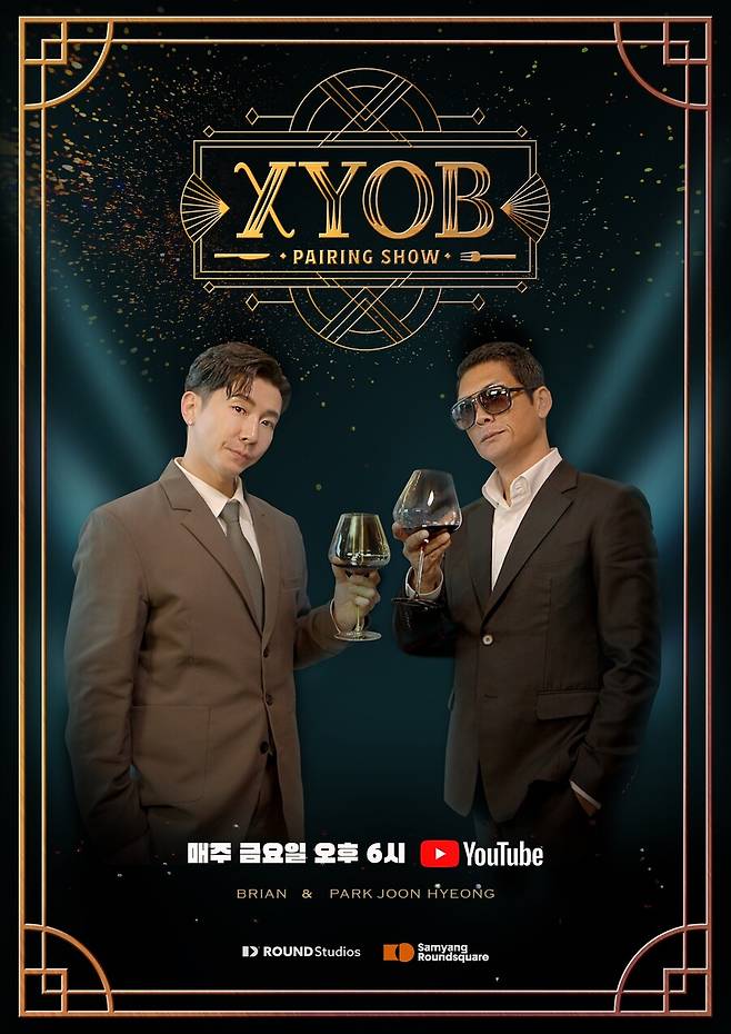 ▲ 박준형 브라이언 'XYOB'. 제공| JohnMatt